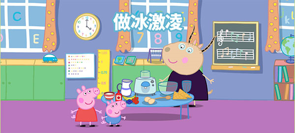 做冰淇淋
