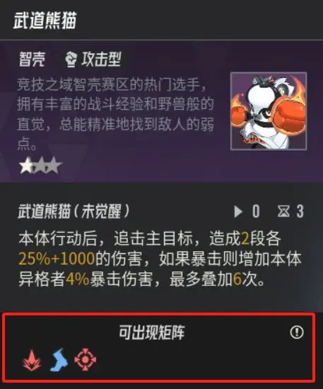 新手攻略截图10