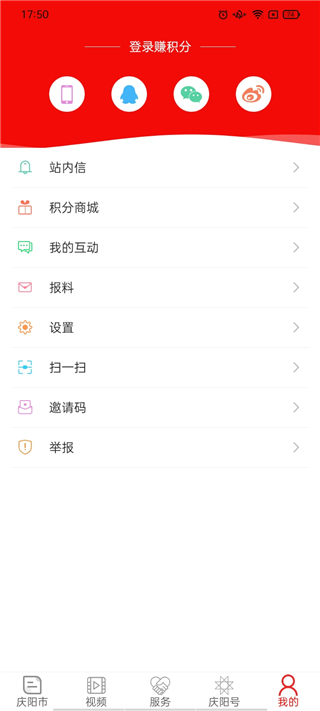 掌中庆阳