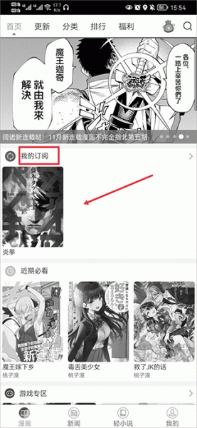 动漫之家2026最新版本
