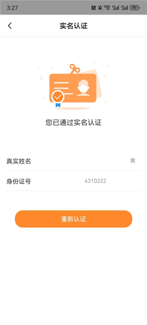 薪乐达app