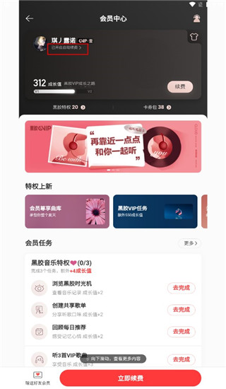 网易云音乐2025最新版