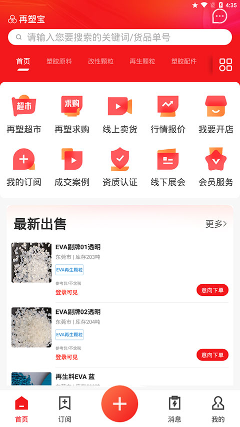 再塑宝app