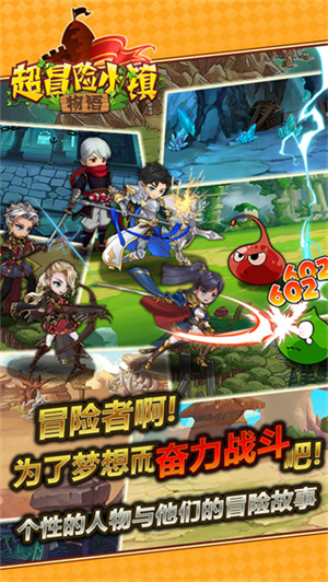 超冒险小镇物语内购破解版 第5张图片