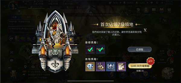 游戏攻略截图6