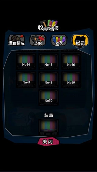 我们的合租房手机版游戏
