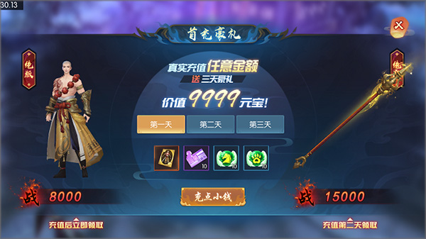 永夜魔君(0.1折绿色服)