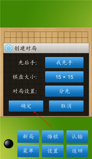 五子棋大师官服