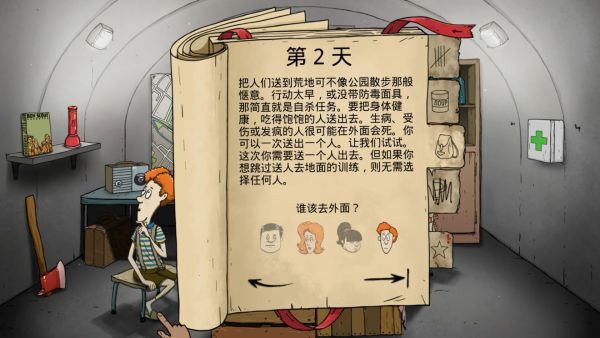 怎么玩教程截图2