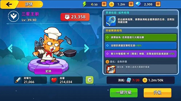 萌将争锋正版