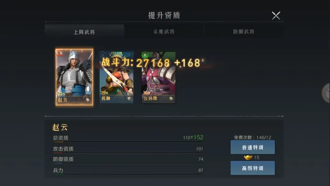 最强主公活动怎么玩截图3