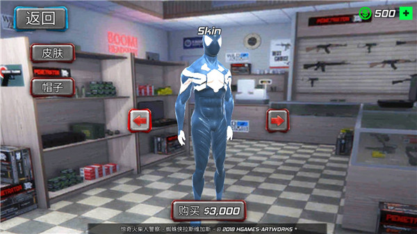 蜘蛛侠绳索城市英雄