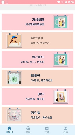 唯美相册app