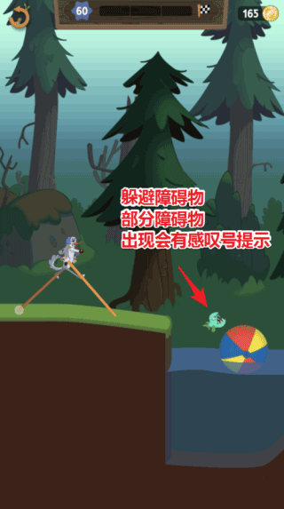 行走大师游戏
