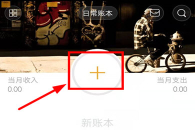 Timi记账app