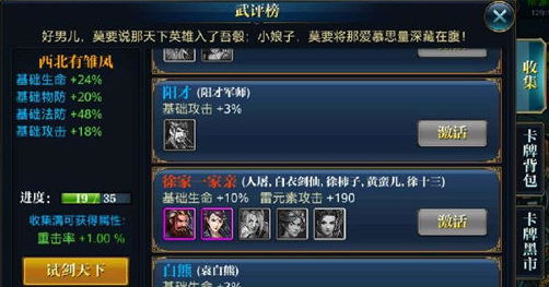 快速提升战力2