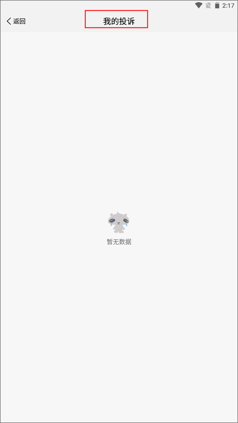 圆通速递app