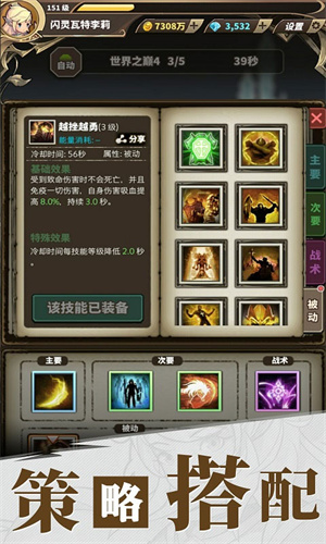无尽大冒险九游版游戏特色截图