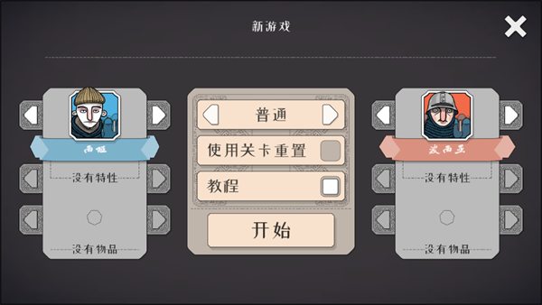 游戏攻略截图2