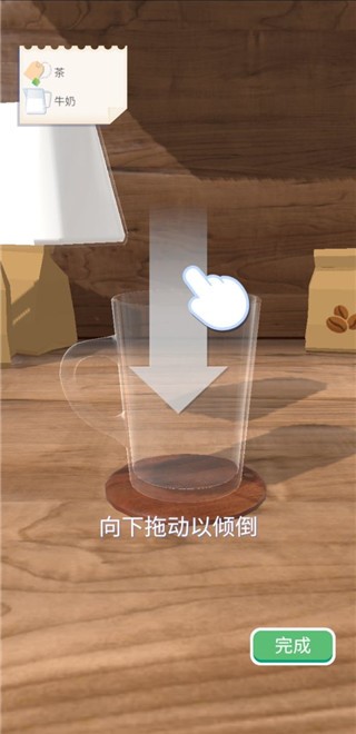 完美咖啡游戏