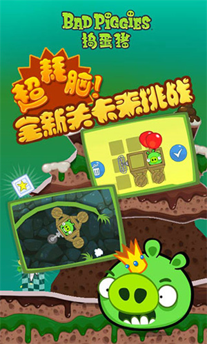 捣蛋猪新创2024科技版 第3张图片