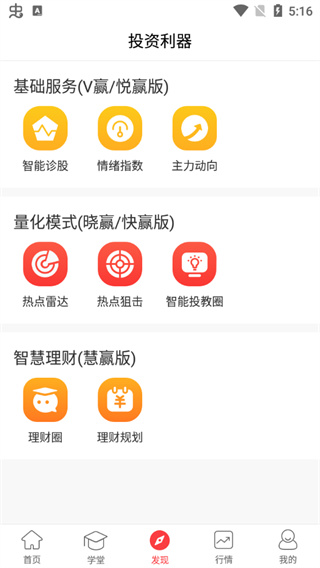 众赢财富通