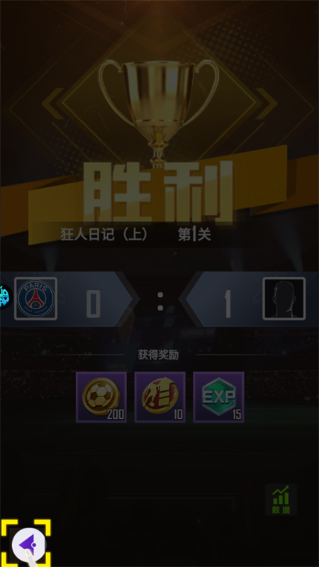 游戏攻略截图5