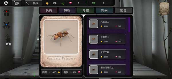 蚂蚁模拟大亨最新中文版游戏介绍截图