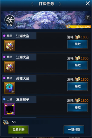 挂江湖手游