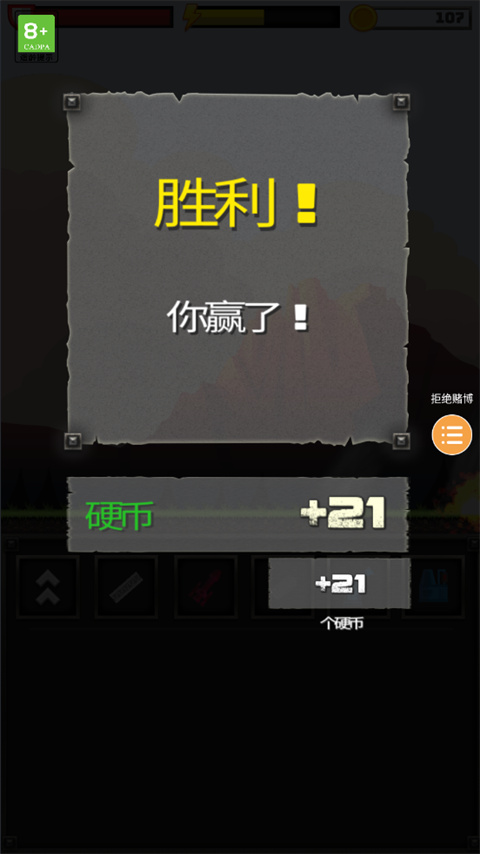 进击要塞游戏