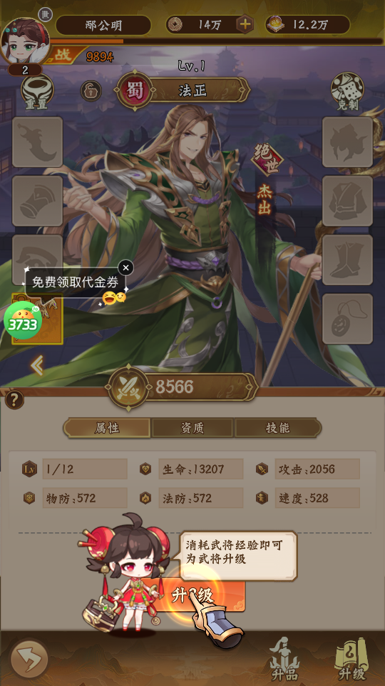 萌妖来袭折扣版手机版