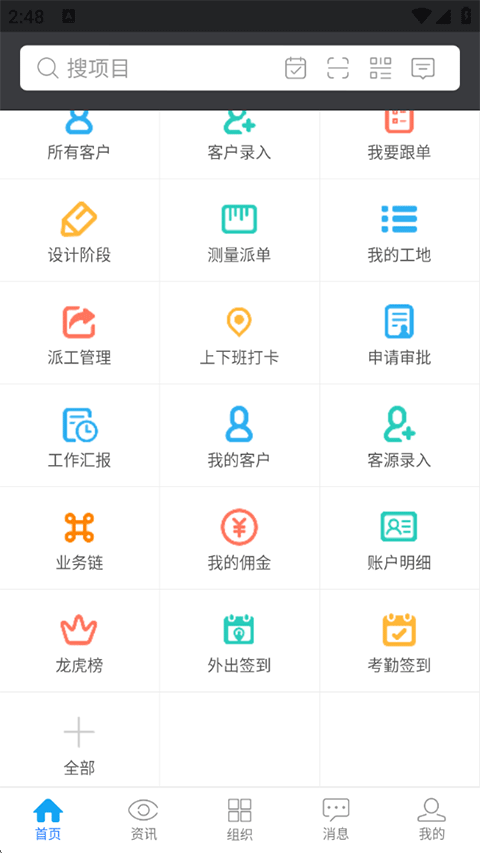 云装天下app