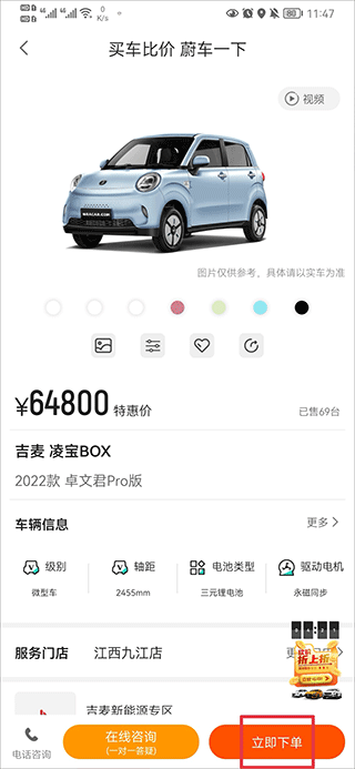 蔚车app