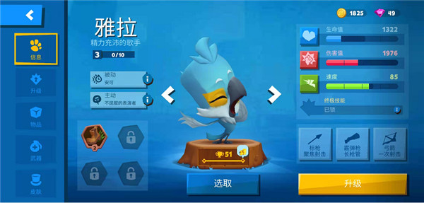动物王者手游