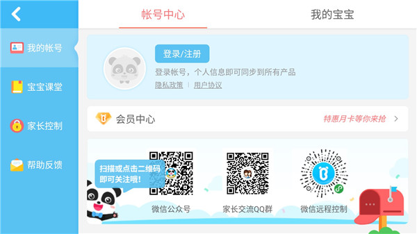 照顾小宝宝游戏