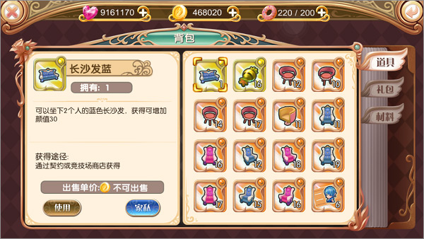 叶罗丽