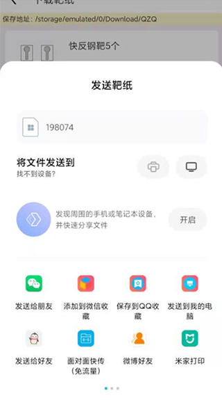 枪战圈
