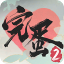 完蛋我被美女包围了2手游官方正版