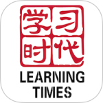 学习时代