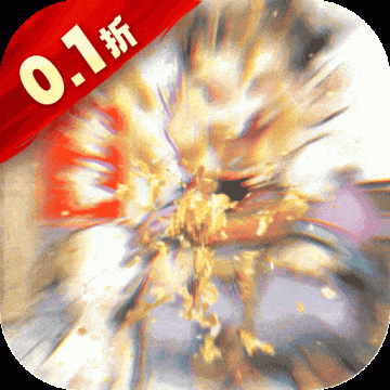 大当家之路0.1折版