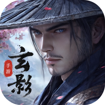玄影手游最新版