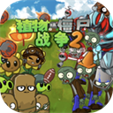 植物大战僵尸战争2最新版