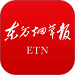东方烟草报