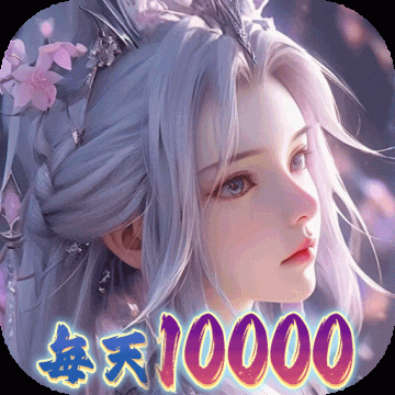 大唐仙灵0.1折内置免费天天送10000版