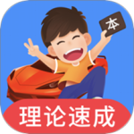 车轮驾考通手机版