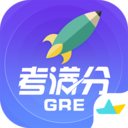 GRE考满分手机版