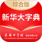 新华大字典