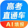 高考直通车app