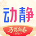 动静新闻app