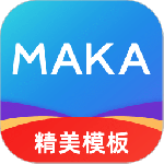 MAKA设计官方版